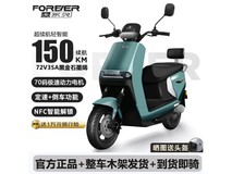 高速长续航电动摩托车2599元到手 限时优惠19%