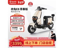 60公里续航+新国标!3399元入手超值