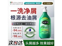 BEAI二硫化硒洗发露去屑止痒蓬松秀发男女适用氨基酸配方
