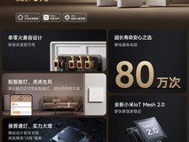 小米新款智能开关3月5日开启众筹,起价59元