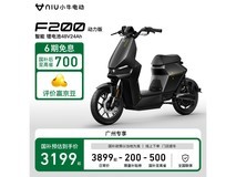 小牛电动F200动力版48v24a京东优惠价3199元