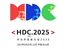 华为开发者大会2025:HarmonyOS新版本深度体验
