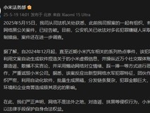 小米通报网络黑公关案件进展