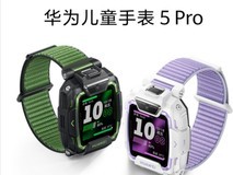 华为儿童手表 5 Pro 新配色发布,安全与功能再升级