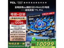 TCL 98T7L Pro QD-Mini LED电视限时促销