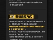 11月4日《绝区零》第二次限量封闭测试开放资格申请 玩家可参与