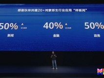 超20个鸿蒙原生应用样板间,让各行业开发者高效拎包入住