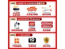 【手慢无】格力一级能效智能空调云佳2248元