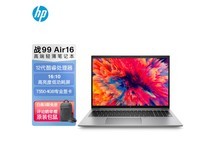 【手慢无】惠普战99 Air 12代i5高性能笔记本电脑仅售6526元