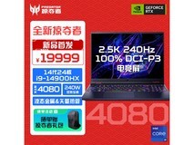 【手慢无】宏碁 掠夺者战斧16 游戏本电脑 仅售15909