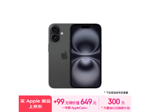 苹果iPhone 16 5499元入手！