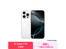 iPhone 16 Pro手机京东活动价7499元