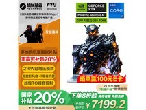 机械革命耀世16Pro游戏本仅7163元