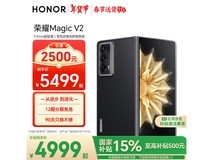 荣耀 Magic V2 折叠屏手机 4951元抢购价格！