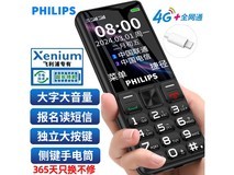 老年人专用手机 飞利浦 E566 限时优惠158元