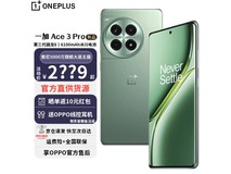 一加Ace 3 Pro 绿野素青，满1000元就能减400元！