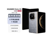 华为HUAWEI Mate X6典藏版16GB+1TB只要16894元，比原价低3成！