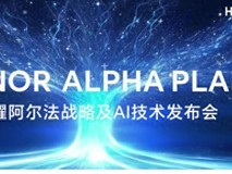 荣耀正式推出了全新的影像品牌AIMAGE