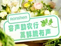 “爨”起生活鲜意 容声冰箱“寻鲜之旅”助力高原菜乡出圈