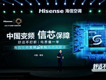 海信空调行业首发变频S架构：舒适不打折，电费省一半