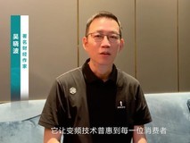 吴晓波点赞海信变频技术:是真正的科技普惠大众