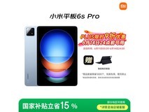 小米Pad 6S Pro 12.4英寸平板电脑限时特惠