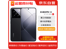 小米14价格崩盘！3659元入手仅需3640元