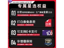 微星泰坦16游戏本满减优惠仅14999！