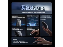 讯飞智能办公鼠标279元到手!