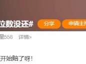 RNG欠薪再上热搜:仅Uzi就还有七位数款项未付