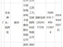 版号名单公布 14款游戏获版号