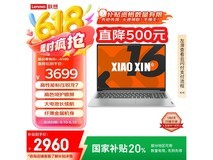 联想小新16八代锐龙轻薄本限时特惠