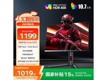 AOC 27英寸2K电竞显示器特惠1014元