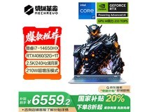 机械革命耀世16 Pro游戏本星辰灰限时特惠