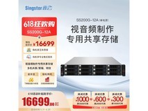 鑫云Singstor SS200G-12A共享存储促销:37399元