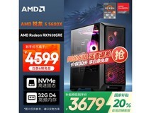 AMD龙神电竞台式机限时特惠3679元
