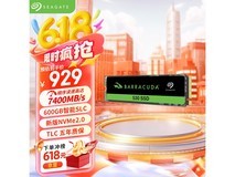 希捷酷鱼530 2TB SSD固态硬盘限时特惠