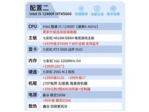 七彩虹组装电脑配置二限时特惠3899元