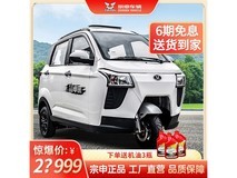 【手慢无】宗申三轮摩托车京东大促 活动价22999到手仅需23499