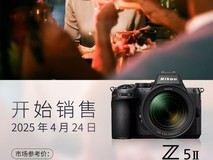 尼康发布全新全画幅微单Z5 II,售价及亮点配置公布