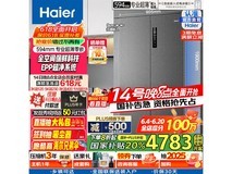 海尔零距离嵌入冰箱518L秘境银，促销价2256元