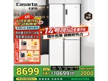 卡萨帝603升多门冰箱钜惠，6749元限时抢购