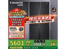 卡萨帝原石系列635L风冷十字冰箱限时特惠