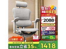 保友金豪B 2代人体工学椅现京东特价594元