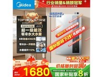 美的16升燃气热水器京东特价1011元