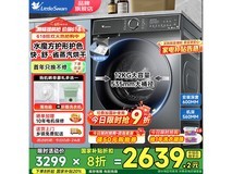 小天鹅水魔方洗烘一体机限时特惠1696元