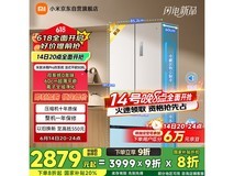 米家508L风冷多门冰箱大促，到手价2063元