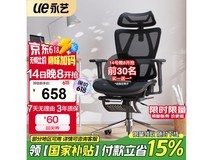 永艺沃克max人体工学椅限时特惠353元