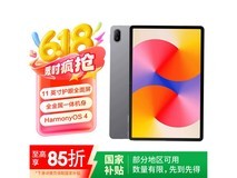 华为MatePad SE 11英寸2024款限时特惠9元起