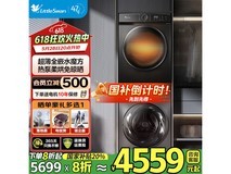 小天鹅洗烘套装小乌梅小钢炮系列限时钜惠